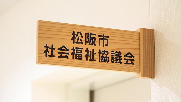 宅介護支援事業所様向けサービス提供票自動仕分・送付サービス『ケア楽』導入事例